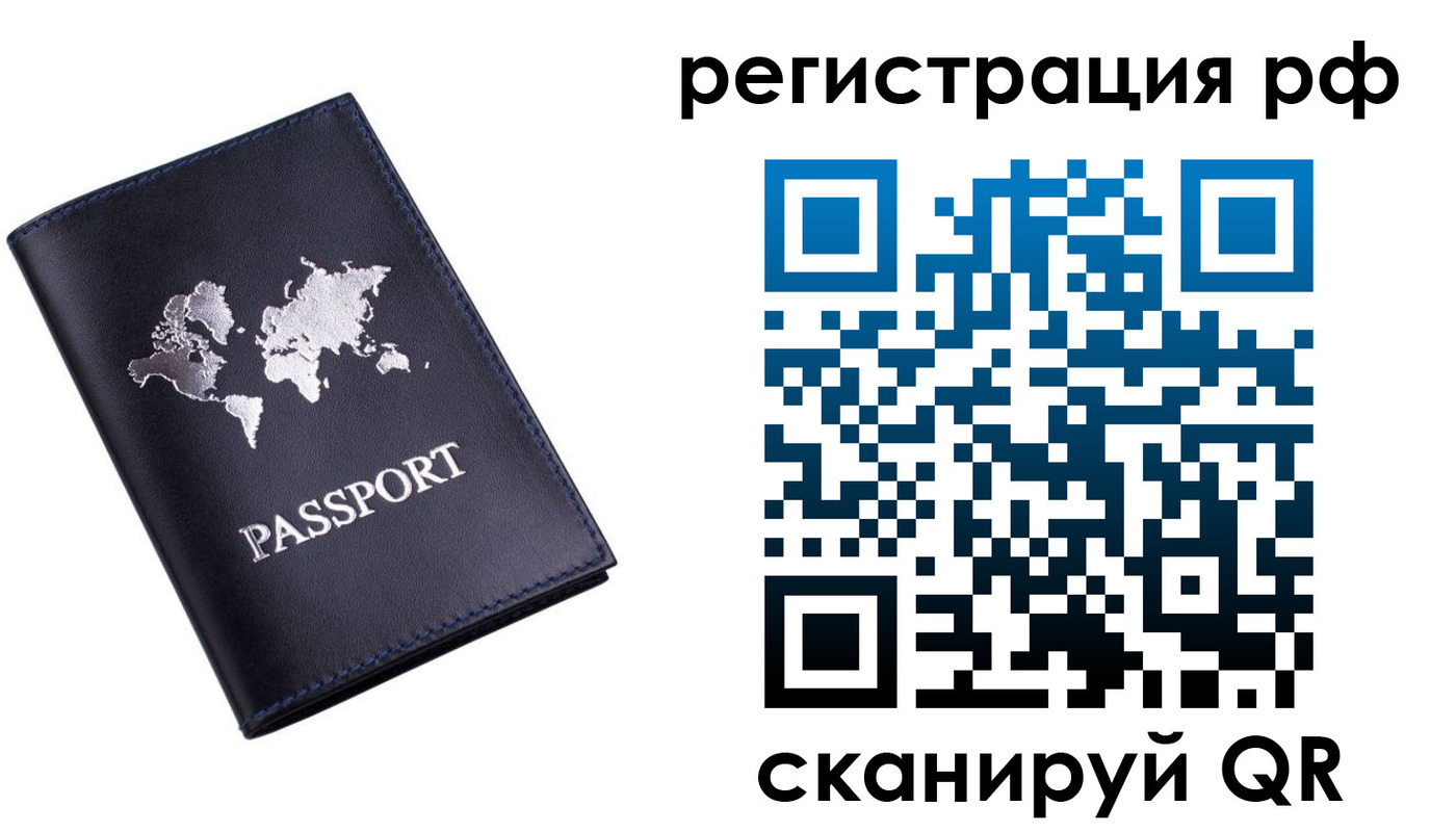 прописка ребенка в Дудинке