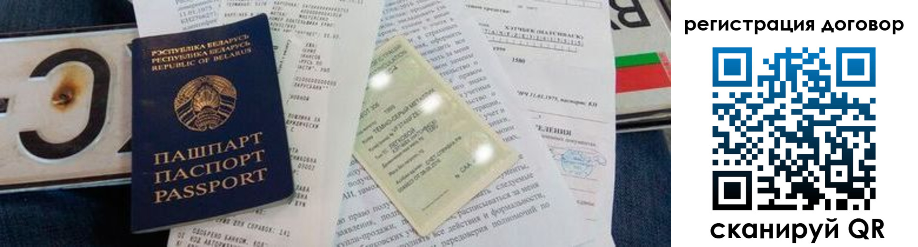 прописка регистрация в Дудинке