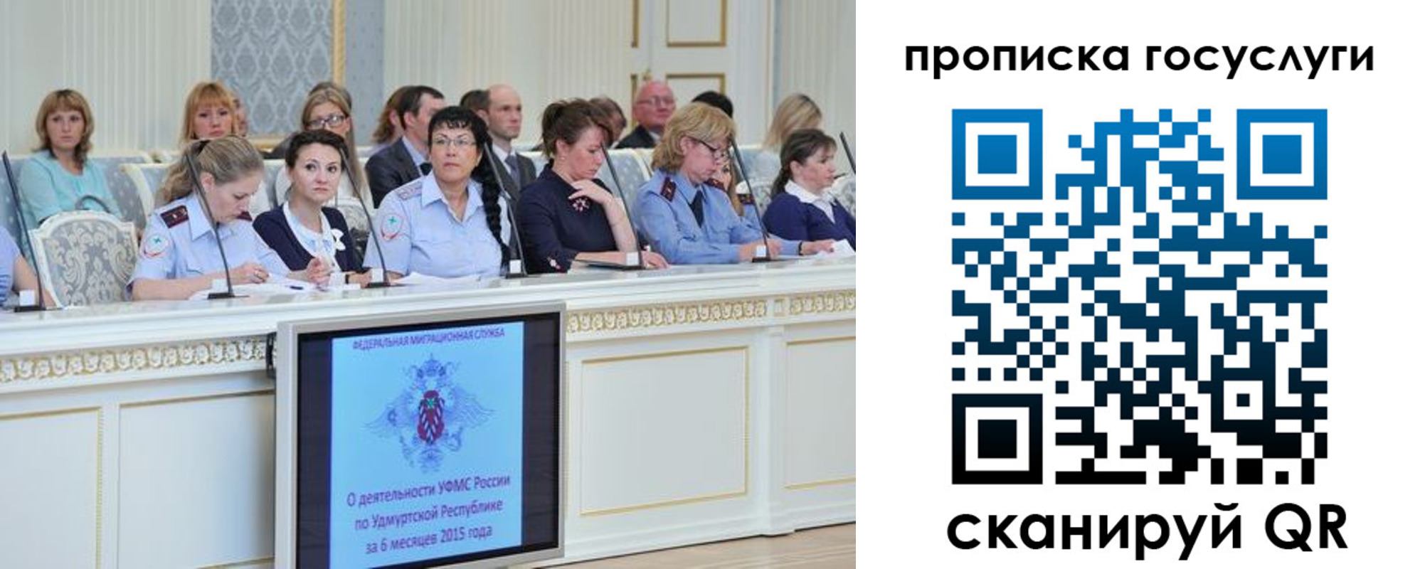 прописка 2025 в Дудинке