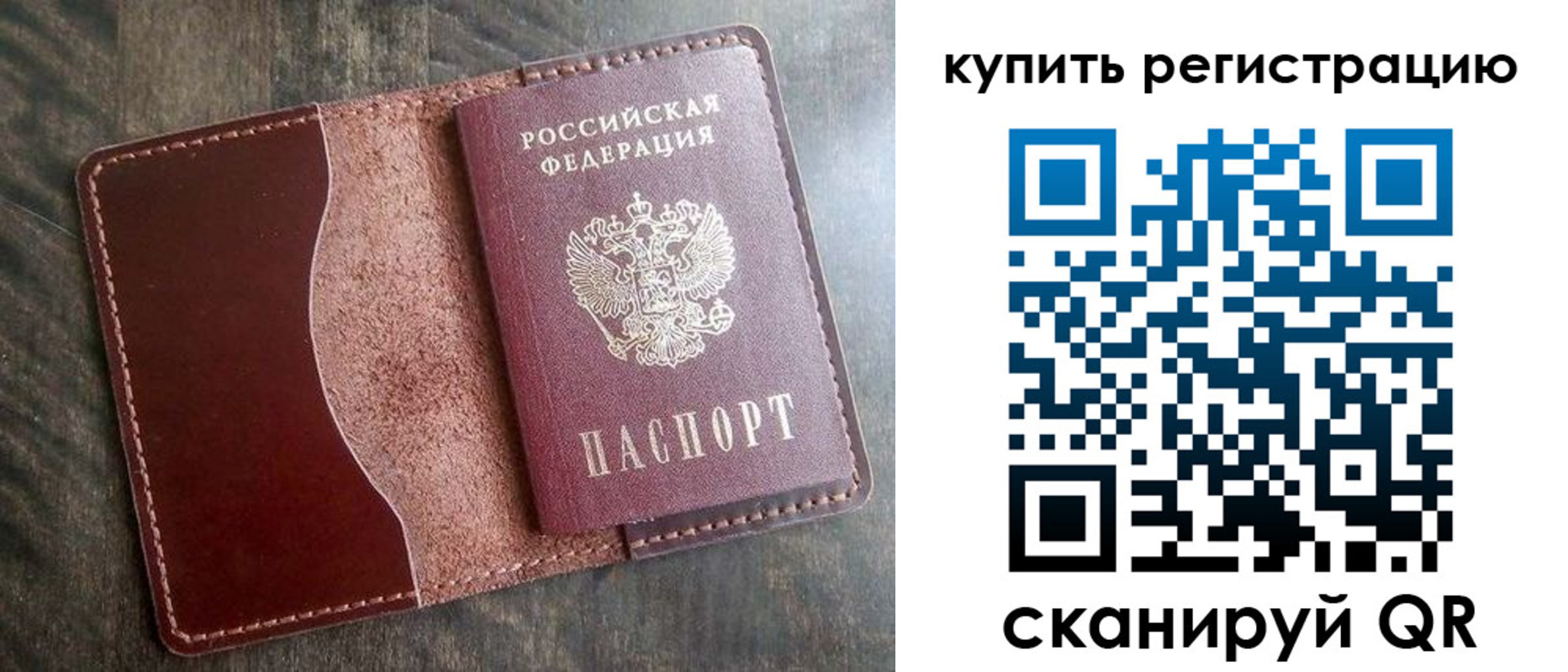 прописка от собственника в Дудинке