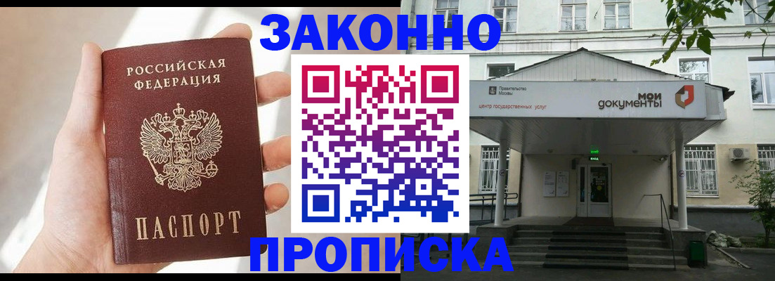 прописка регистрация в Дудинке