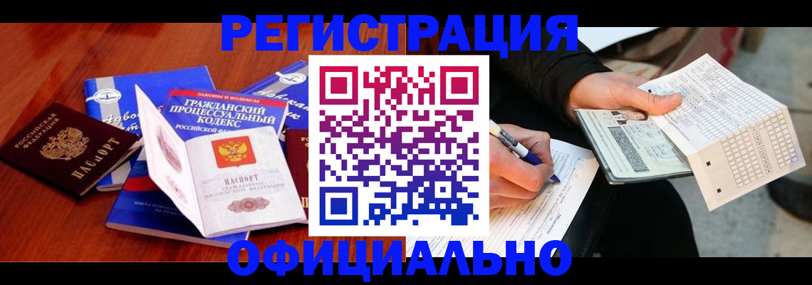 прописка паспорт в Дудинке
