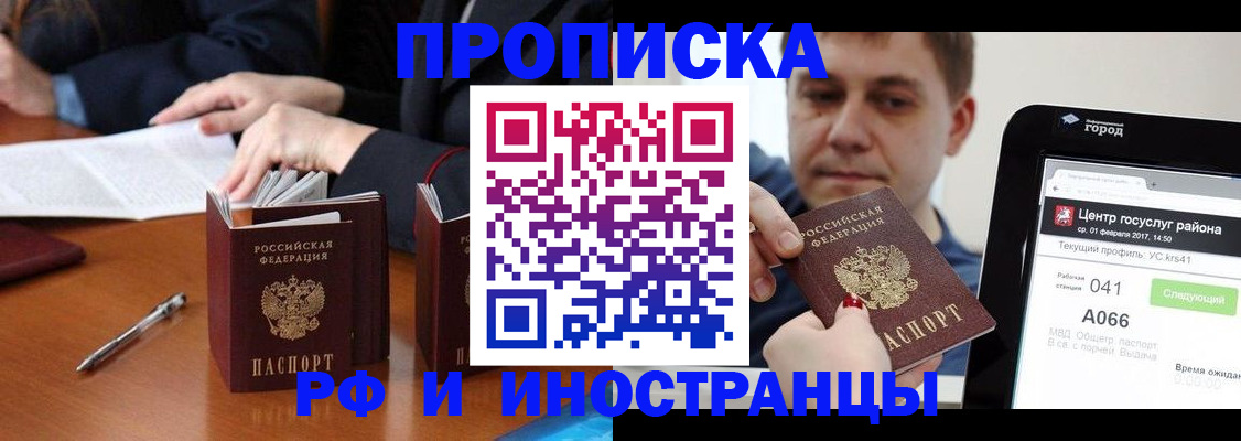 временная регистрация поиск в Дудинке