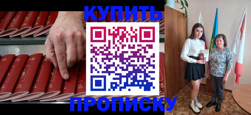 прописка регистрация в Дудинке