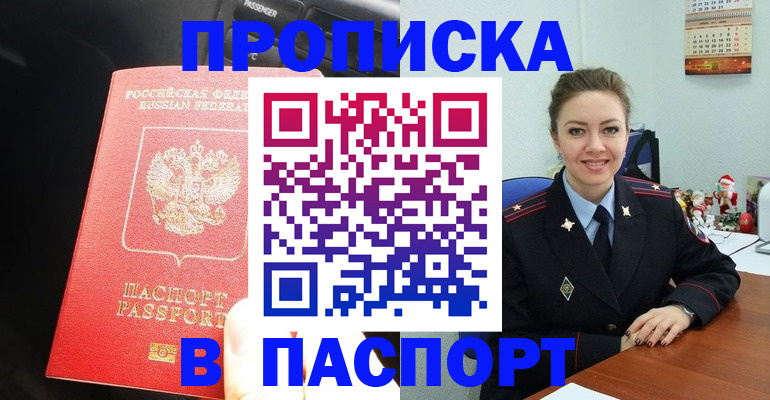 временная регистрация госуслуги в Дудинке