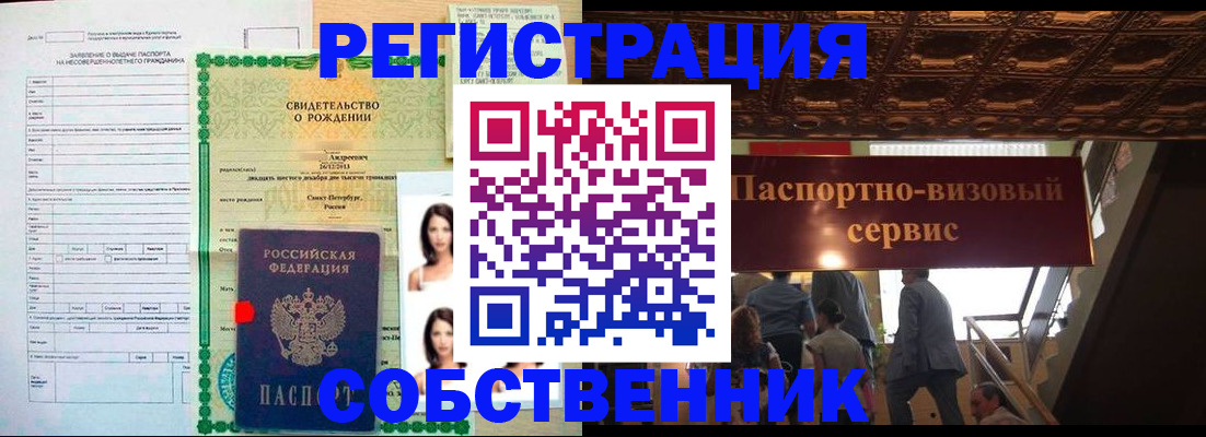 временная регистрация для всех в Дудинке