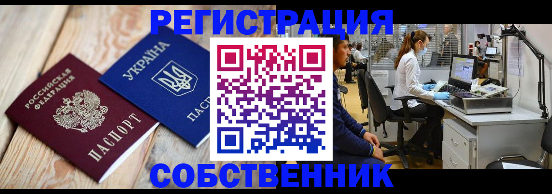 прописка для военкомата в Дудинке