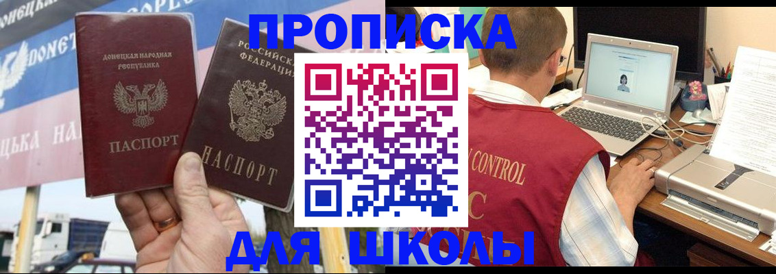 прописка штамп в Дудинке